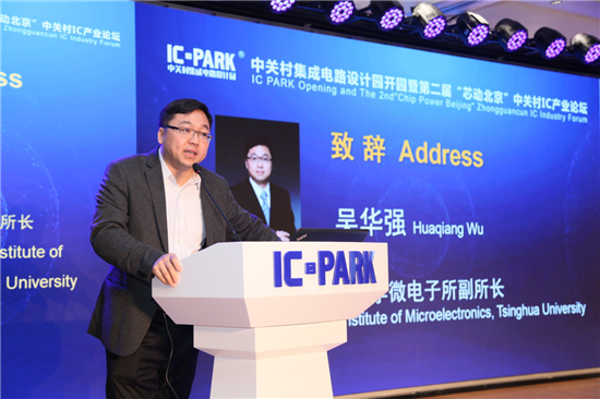 “芯動北京”席卷歸來，讓你怦然心動的IC產(chǎn)業(yè)交流平臺