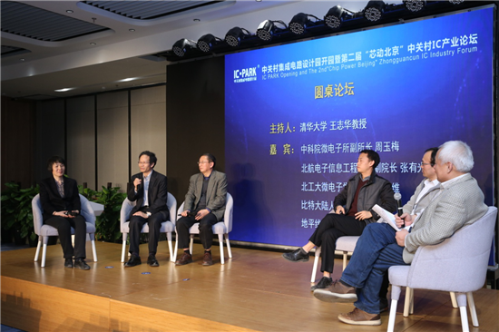 “芯動北京”席卷歸來，讓你怦然心動的IC產(chǎn)業(yè)交流平臺