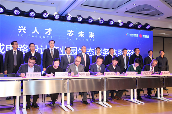 “芯動北京”席卷歸來，讓你怦然心動的IC產(chǎn)業(yè)交流平臺