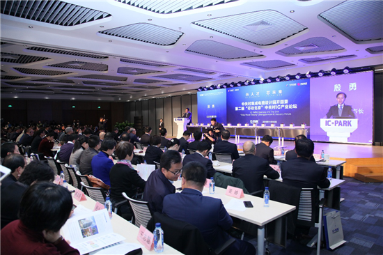 助力集成電路產(chǎn)融結(jié)合 IC PARK吹響產(chǎn)業(yè)鏈集結(jié)號(hào)