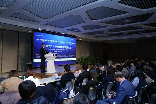 助力集成電路產(chǎn)融結(jié)合 IC PARK吹響產(chǎn)業(yè)鏈集結(jié)號(hào)