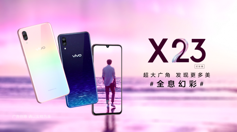 攜手vivo X23幻彩版，蔡徐坤為ikun廣撒幻彩福利