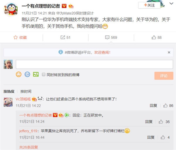 華為全新手機操作系統(tǒng)曝光：不基于安卓 正在研發(fā)中