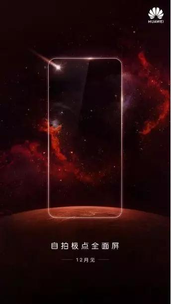 天馬、京東方、華星鉆LCD，三星鉆OLED，四季度鉆孔屏鉆得不亦樂乎！