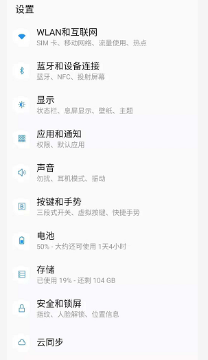 一加6T測評：性能流暢，指紋解鎖滿分