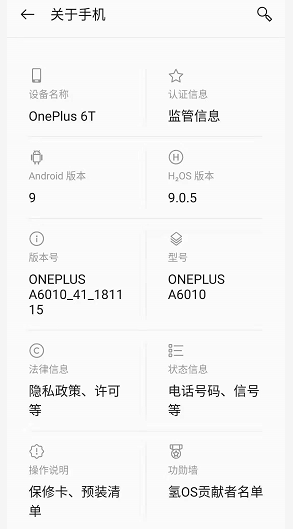 一加6T測評：性能流暢，指紋解鎖滿分