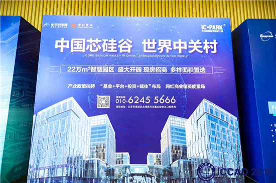 中國(guó)IC設(shè)計(jì)業(yè)超常規(guī)快速發(fā)展完全可預(yù)期