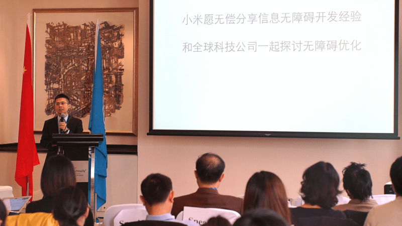 小米公司獲聯合國認可 高管分享研發(fā)心得