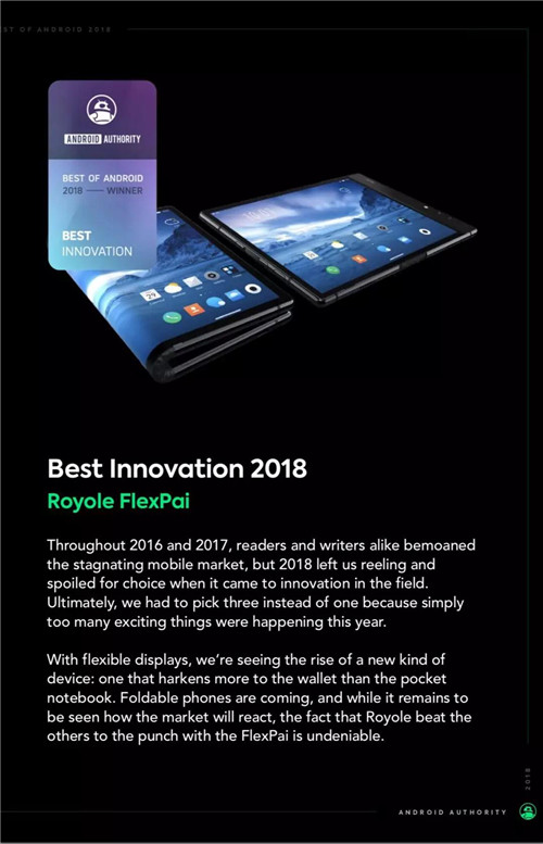 全球首款柔性屏手機明星企業(yè)3個月訂單猛增40億，柔性市場開始爆發(fā)