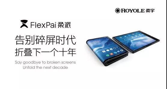 全球首款柔性屏手機明星企業(yè)3個月訂單猛增40億，柔性市場開始爆發(fā)