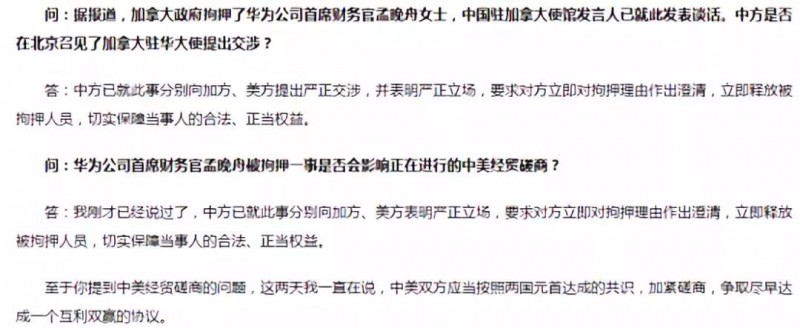 華為CFO由梁華接替，供應(yīng)商聲援