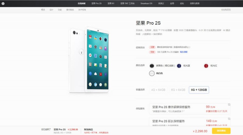 錘子科技客服回應(yīng)&rdquo;供貨困難&rdquo;：備用貨賣完了 公司正常運(yùn)營