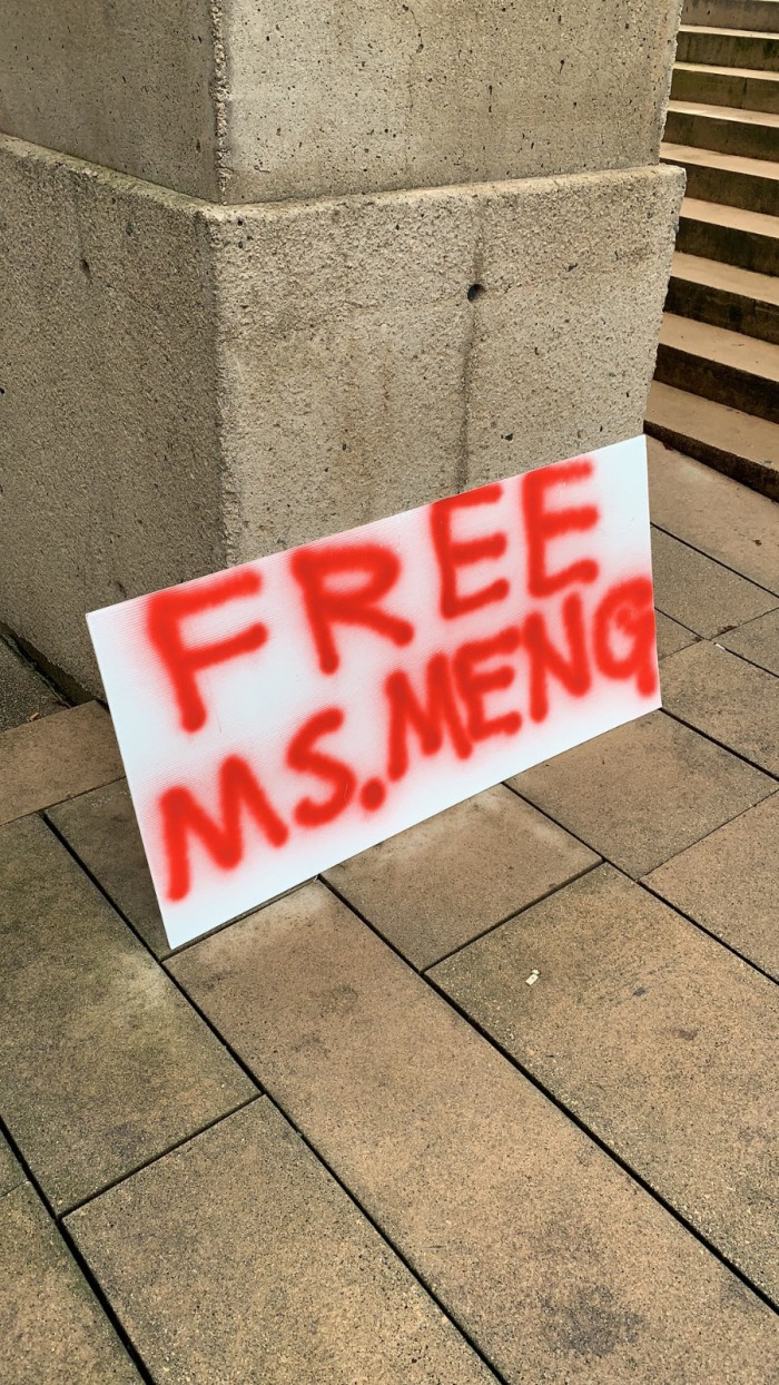 孟晚舟保釋聽證10日沒有得出結(jié)論 11日繼續(xù)舉行