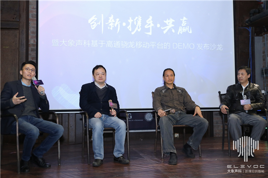 創(chuàng)新攜手共贏，大象聲科舉辦了一場「不服噪」的發(fā)布會