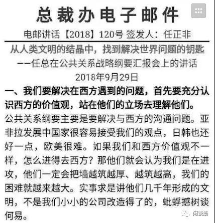 孟晚舟獲保釋后，任正非這篇講話引人深思