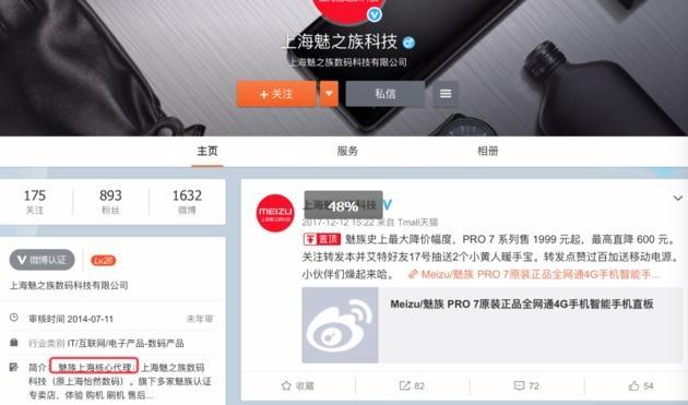 兆易創(chuàng)新并購標(biāo)的思立微“反擊” 起訴匯頂科技與魅族經(jīng)銷商索賠2.4億