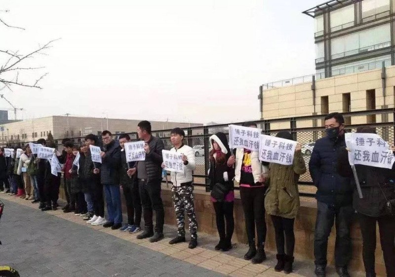 錘子供應(yīng)商的討債路：吃著盒飯、輪班倒