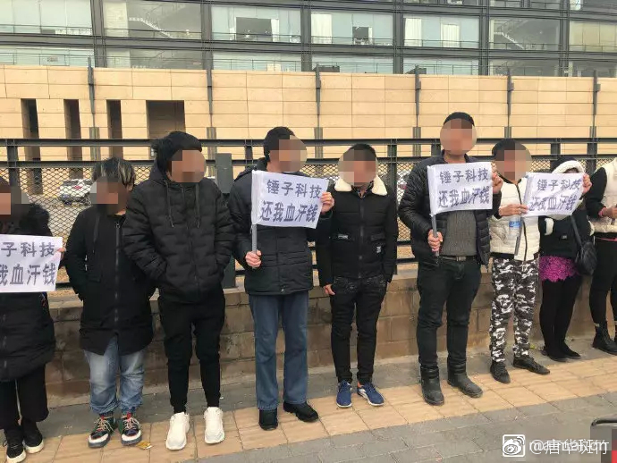 錘子供應(yīng)商的討債路：吃著盒飯、輪班倒