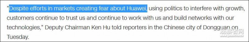 華為輪值董事長點(diǎn)名美國:拿什么證明華為不安全