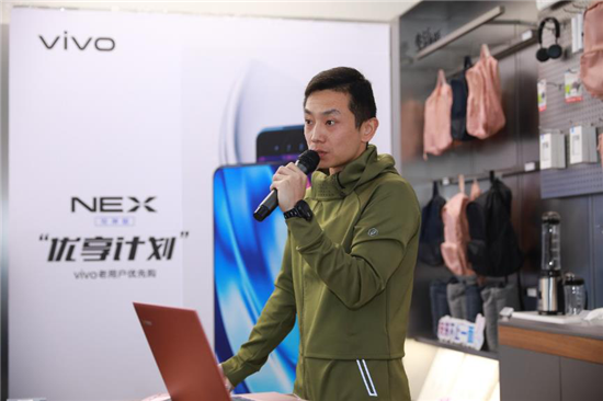 vivo NEX雙屏版推出“優(yōu)享計劃”，老用戶可搶先體驗非凡雙屏
