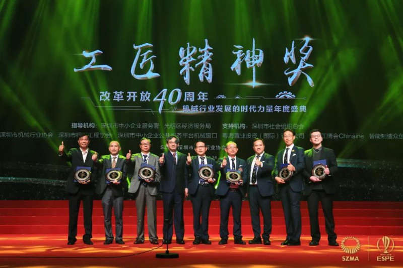 有態(tài)度守匠心鑄榮耀，深圳機(jī)械獻(xiàn)禮改革開放40周年