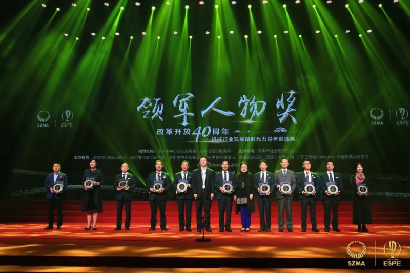 有態(tài)度守匠心鑄榮耀，深圳機(jī)械獻(xiàn)禮改革開放40周年