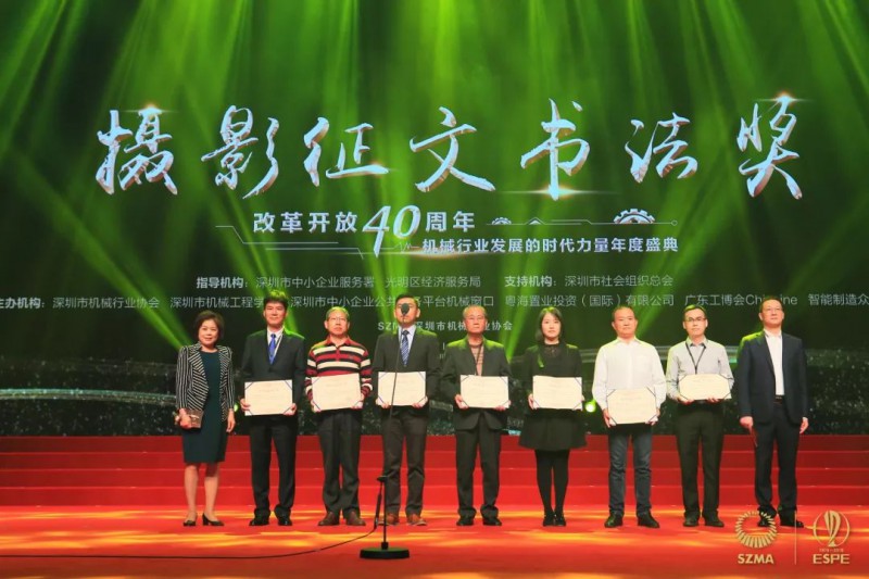 有態(tài)度守匠心鑄榮耀，深圳機(jī)械獻(xiàn)禮改革開放40周年