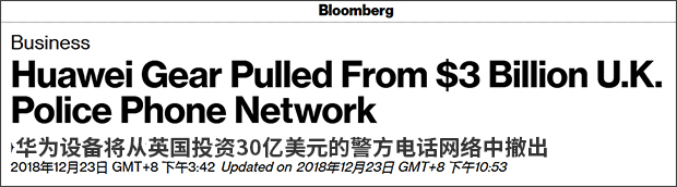 又來新動(dòng)作:英國電信將華為移出警察通訊網(wǎng)絡(luò)