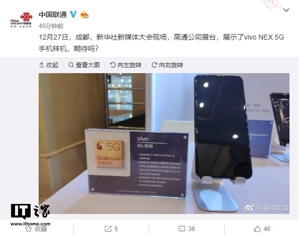 高通展示vivo NEX 5G樣機(jī)，驍龍855+X50基帶