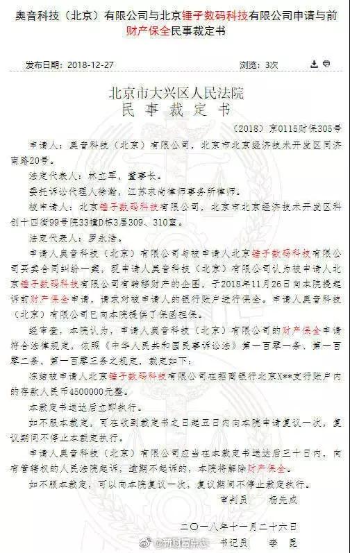 遭遇供應(yīng)商圍剿？什么才是錘子科技真的麻煩