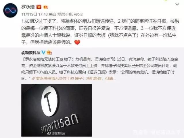 遭遇供應(yīng)商圍剿？什么才是錘子科技真的麻煩