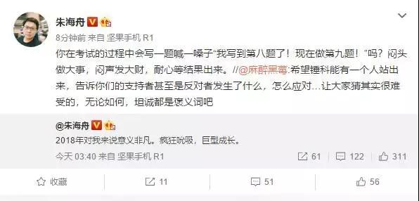 遭遇供應(yīng)商圍剿？什么才是錘子科技真的麻煩