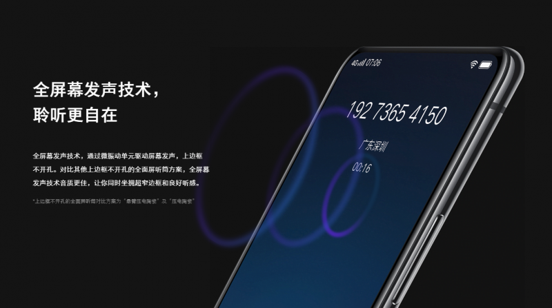 手機(jī)屏幕發(fā)聲將成新趨勢(shì)？三星國(guó)產(chǎn)廠商明年初都會(huì)展示