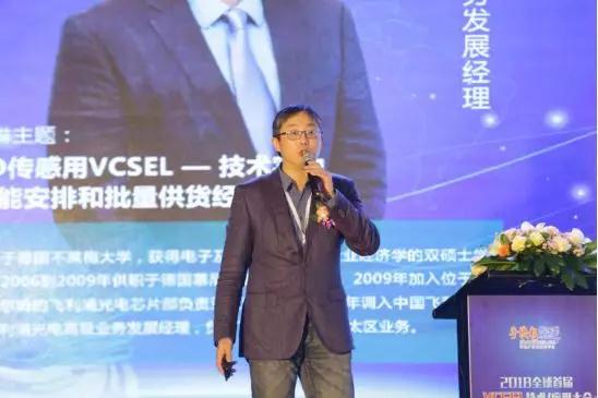 飛利浦在3D感應(yīng)VCSEL中實(shí)際成績(jī)?nèi)绾危? width=