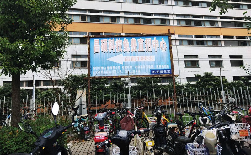 蘋果爆雷沖擊廠哥廠妹：每周四天班、不加班拿底薪、夢(mèng)想一地雞毛