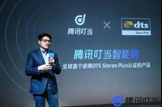 人工智能引爆智能音箱：DTS Stereo Plus技術(shù)獲騰訊采用