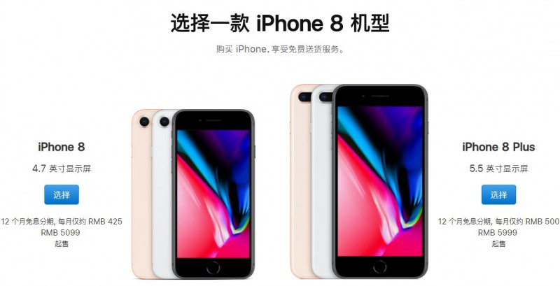 iPhone降價潮來襲：京東iPhone 8/8P售價比官方價低超千元