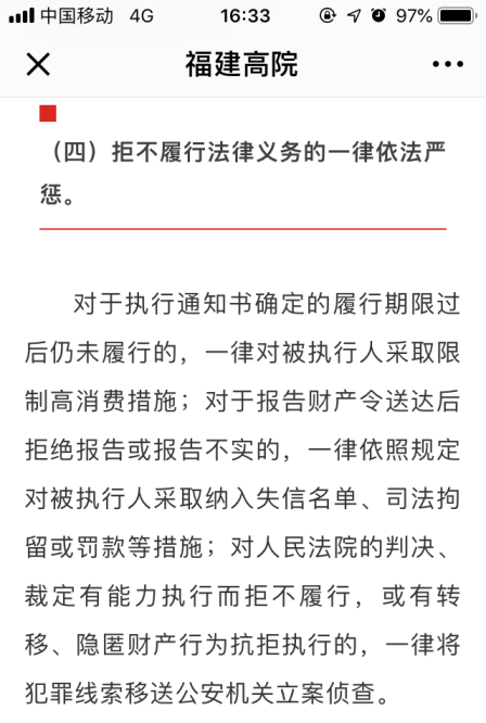 蘋果“禁售令”強(qiáng)制執(zhí)行勢在必行