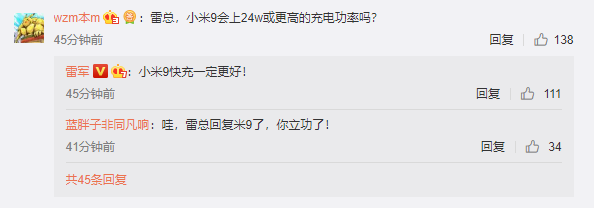雷軍自曝小米9:快充更好