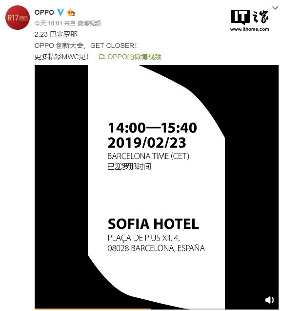 OPPO創(chuàng)新大會(huì)正式宣布:2月23日,有望展示10倍混合光學(xué)變焦技術(shù)