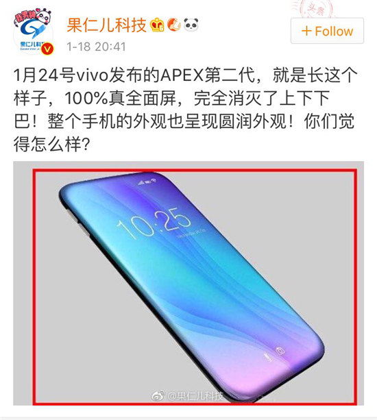 vivo自我曝光將發(fā)新品APEX 2019 網(wǎng)友驚呼：這是什么操作？