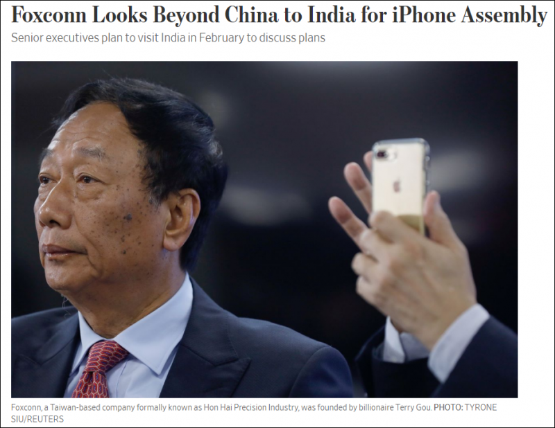 富士康考慮將生產(chǎn)線轉(zhuǎn)移至印度 郭臺銘將赴印討論建廠