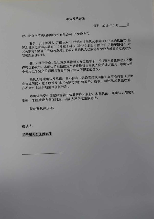錘子員工自述:被變相強(qiáng)制離職 羅永浩一直活在夢里