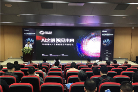 奧比中光舉辦AI 3D感知論壇  學(xué)術(shù)專家共話三維計(jì)算機(jī)視覺前沿科技