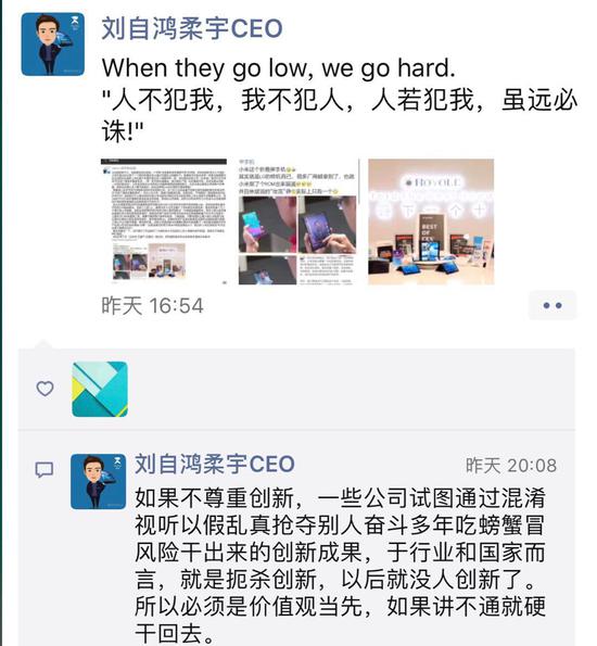 柔宇、小米折疊屏打嘴仗：扼殺創(chuàng)新？愛國綁架？