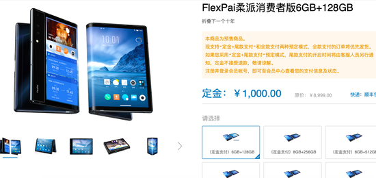 柔宇、小米折疊屏打嘴仗：扼殺創(chuàng)新？愛國綁架？