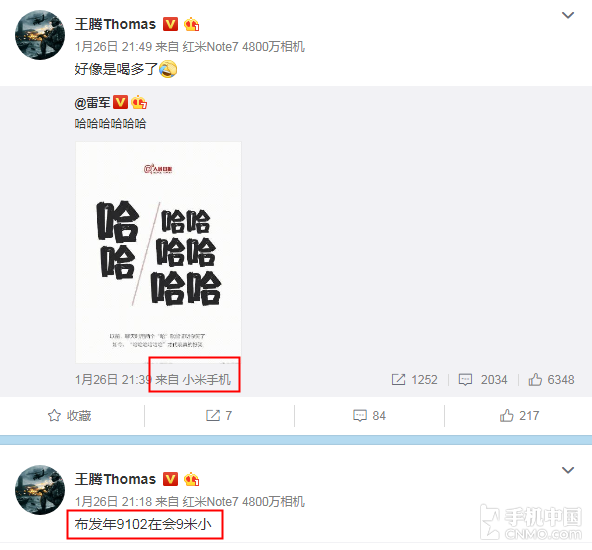 小米9曝光 或在2月19日發(fā)布