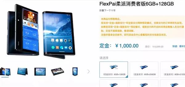 柔宇科技前員工：暗諷小米是為搶風(fēng)頭 給投資人交代