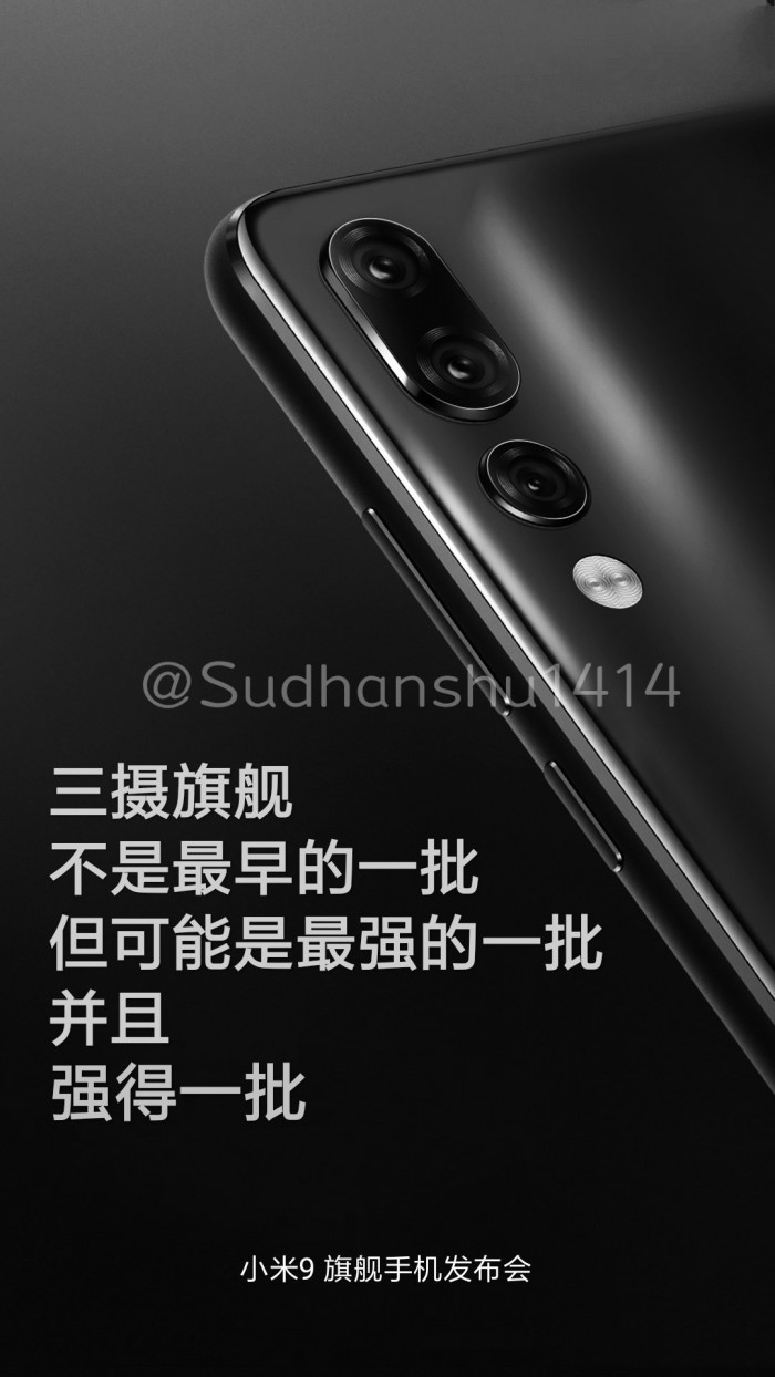 小米9海報(bào)曝光：后置三攝，屏下指紋，2月19日發(fā)布
