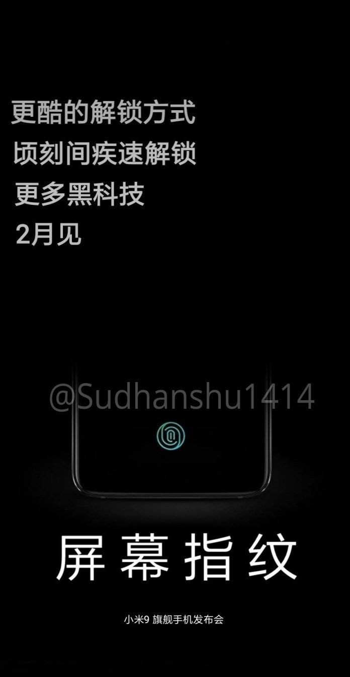 小米9海報(bào)曝光：后置三攝，屏下指紋，2月19日發(fā)布